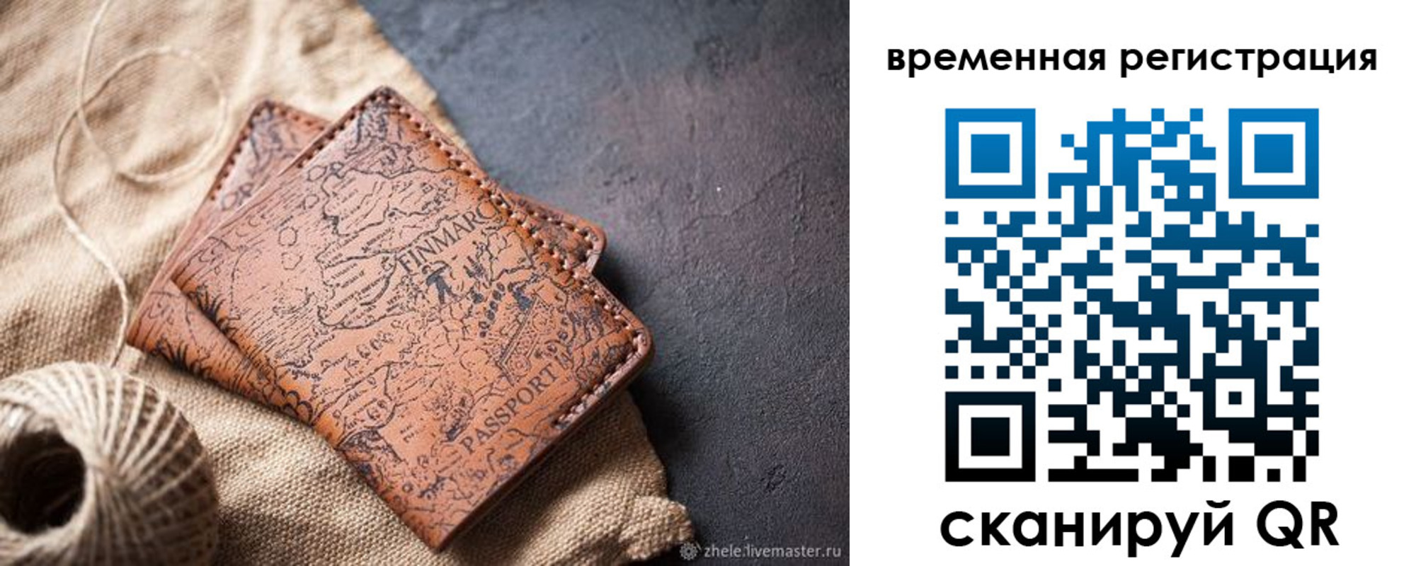 купить прописку в Вичуге