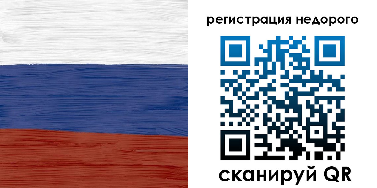 временная прописка в Вичуге