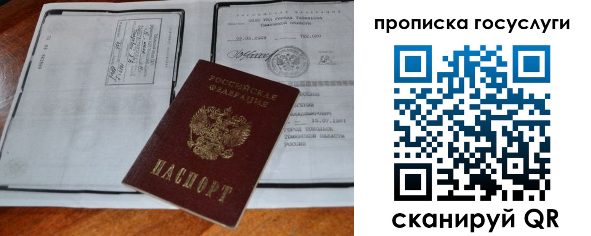 регистрация для дет. сада в Вичуге