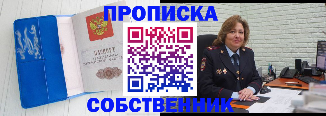 прописка законно в Вичуге