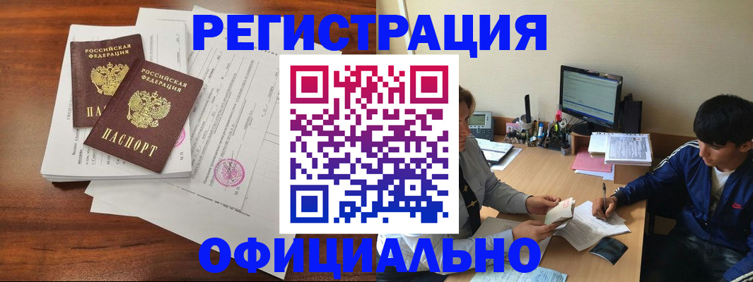 временная регистрация надежно в Вичуге