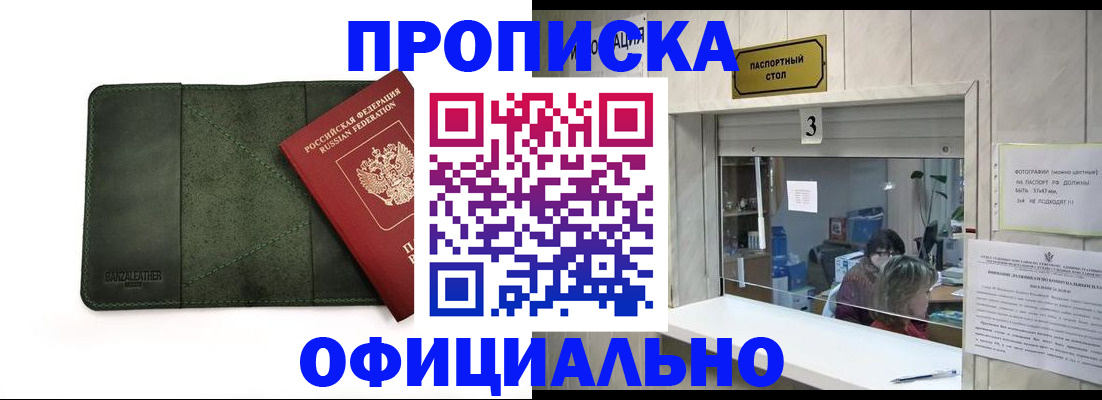 временная регистрация 2025 в Вичуге