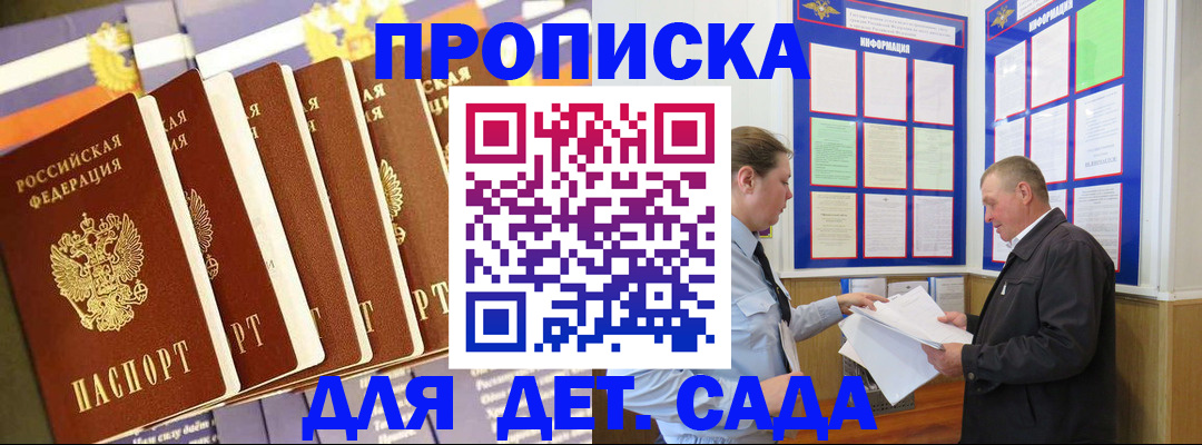 прописка регистрация в Вичуге