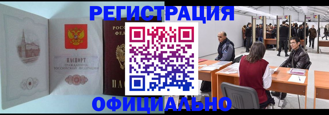 прописка для школы в Вичуге